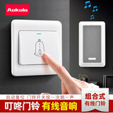 奥柯朗 86型暗装有线叮咚门铃家用简单大门门铃老式按钮自复位带线 门铃开关+网格款门铃