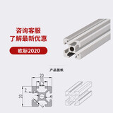 享弗机器铝型材方管工业开模铝边框型材20×20铝材2020铝合金型材 2020标准款欧标