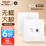 德力西（DELIXI） 开关插座面板 CD821白色无框大板86型墙壁暗装电源面板插座套餐 电视电脑插座