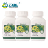 五台山蜜蜂园油菜花粉豆/破壁花粉片3瓶装 破壁油菜蜂花粉豆