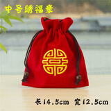刺绣红色福袋锦囊束口抽绳袋收纳小布袋首饰袋公司年会礼品袋 福章(中号)