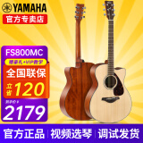 雅马哈（YAMAHA）FG800/FS800单板民谣吉他初学者入门面单木吉它男女学生指弹电箱 FS800MC 原木哑光-40英寸原声款