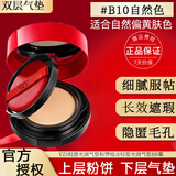 YZS气垫定妆二合一遮瑕保湿定妆粉饼双层补妆粉底粉扑BB霜粉底液 B10自然色【适合自然肤色】
