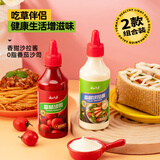 云山半番茄酱沙拉酱2瓶组合装 番茄沙司手抓饼酱三明治酱挤压瓶540g