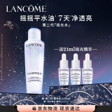 兰蔻极光精华水(第二代)150ml 精华焕亮保湿礼盒生日礼物送女友送礼