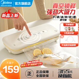 美的（Midea）抽真空封口机家用食品真空机全自动食品包装一体机保鲜密封机塑封机可外抽含真空袋【锁鲜系列】 MJ-KF21配10片真空袋＋配真空管