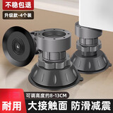 海尔（Haier）通用洗衣机底座架增高脚垫防滑防震静音通用可调节全自动滚筒专用 加厚可调节(4个装)