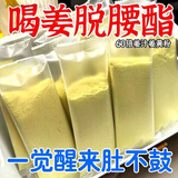 食芳溢60倍姜汁薏仁姜黄粉姜汤0蔗糖冲饮独立包装暖胃膳食纤维生姜 就算住海边也能消湿 3盒实发/暴汗/暖胃/湿