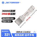 JETBeam杰特明 M37强光手电筒超亮充电野骑行应急远射灯长续战术户外白色