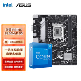 英特尔（Intel）12代I5 主板CPU套装 主板套装 华硕PRIME B760M-K D5 i5 12490F 6核12线程 十二代