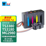 天凌PG845 846墨盒适用佳能TS3380连供系统3480 3080 MG2580S墨水2500 2400 308 2880 4580 2980打印机改连供装置 大容量装置黑色 备注机器