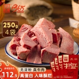 明正 五香酱卤牛肉真空即食250g*4袋 代餐充饥 河南特产中华老字号