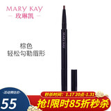 玫琳凯正品护肤眉笔棕色灰色持久然不晕染化妆生日礼物 棕色