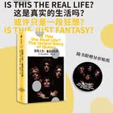 自营 狂想人生 皇后乐队传 波斯米亚狂想曲 皇后乐队 马克布莱克 无尽之河：平克·弗洛伊德传 皇后乐队乐迷 摇滚乐谜音乐爱好者中信出版社
