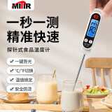 MITIR家用食品温度计厨房油温计烘焙水温计婴儿洗澡水温奶温计TP199