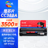 绘威CC388A 88A硒鼓 适用惠普HP P1106 plus P1007 P1108 M126nw m126a M1136 mfp M1213nf M1216nfh打印机墨盒