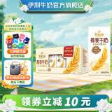 伊利谷粒多燕麦牛奶200mL*12盒/箱 定制款随机发货 于适同款  2月产