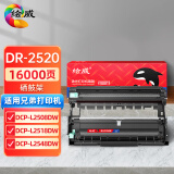 绘威适用兄弟L2508DW硒鼓Brother DCP-L2548DW粉盒TN2520墨粉盒DR2520硒鼓架 dcpl2648dw l2628dw l2518dw 墨盒