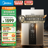 美的（Midea）16升燃气热水器 天然气 恒温 双增压零冷水 半管节能 开机自检 多重安防 金刚速热舱JSQ30-MK7耀月