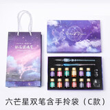 浪华手工水晶笔玻璃笔蘸水笔星空笔复古学生用沾墨水创意可爱生日套装 六芒星双笔含手拎袋（C款)
