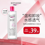 蓓昂斯（BYPHASSE）净颜卸妆水500ml/瓶 脸部清洁温和不刺激眼唇油性敏感肌可用女生