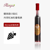 钻石牌（DIAMOND）德国冰酒庄园原瓶原装进口钻石雷司令丹菲特精选级晚收冰甜葡萄酒 冰红单支