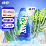 脉动仙人掌小青橘口味600ML*15瓶限定赏味低糖维C出游运动功能饮料