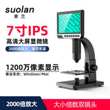 索兰（suolan）2000倍数码显微镜电子放大镜高倍高清台式带屏电路板手机维修检测 315数码显微镜+16G内存卡