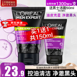 欧莱雅（LOREAL） 男士洗面奶补水保湿控油碳爽磨砂抗黑头冰感深层净化洁面膏乳 抗黑头洁面膏100ml+50ml