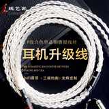 线艺匠舒尔SE846升级线4.4平衡线榭兰图IE300森海塞尔IE600耳机线索尼N3AP耳机线 3.5mm直头 一般手机*电脑适用插头 可平衡 MMCX系列