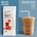 茶花（CHAHUA）一次性吸管弯头单支独立包装奶茶店专用咖啡饮料宝宝儿童产妇 50支 独立包装