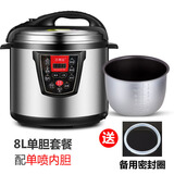 万利达电压力锅商用大容量电高压锅大号饭店用高压电饭煲酒店食堂超大智能电脑版 8升/(单不粘胆）4-10人