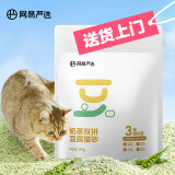 网易严选 奶茶双拼豆腐猫砂高效除臭快速吸水无尘结团猫咪用品猫砂 2kg