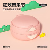 BABLOV花伴森双饮嘟嘟杯通用吸管直饮两用杯盖吸嘴配件手机气囊支架可爱 狂欢音乐节杯盖【不含吸嘴吸管】
