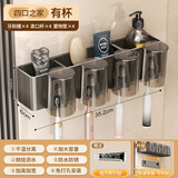 YWEEL牙刷架免打孔卫生间置物架漱口杯壁挂刷牙杯可拆洗架子吹风机架 太空铝牙刷架【温馨四杯】