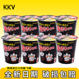 三养（SAMYANG）火鸡面炸酱面韩国进口韩式原装泡面方便面速食宵夜早餐KKV 火鸡面杯面70g*8