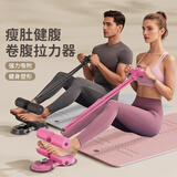 迈飞特仰卧起坐辅助卷腹器材固定减肥家用健身脚蹬拉力器瘦腰瘦肚子运动 【升级拉力绳款-粉色】
