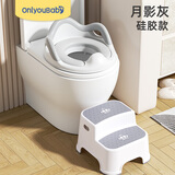 ONLYOU BABY儿童马桶坐便圈男女宝宝坐便器小孩厕所辅助器盖婴儿专用坐便垫圈 硅胶软坐垫+双层踩脚凳+送挂钩 月影灰