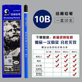 马利素描铅笔套装铅笔炭笔速写精选2b6b8b14b16b软中硬炭笔马利绘画铅笔套装 【10B】整盒10支
