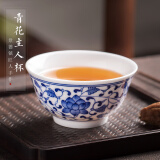 末都景德镇手绘功夫茶杯子青花陶瓷大号主人杯单杯缠枝品茗杯单个茶具 步步生莲大口杯【90ml】不含礼盒