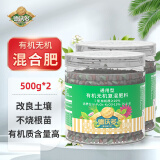 德沃多肥料缓释肥通用型500g*2蔬菜瓜果花肥料有机肥花卉绿植氮磷钾复合肥料