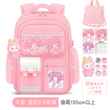 靓宝宝小学生女孩书包三到六儿童大容量一年级二减负护脊女生轻便双肩包 大号粉色+补习袋(适合3-6年级)