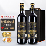 托卡（Trocard）店长推荐【14度城堡级AOC】法国原瓶进口红酒公爵庄园干红葡萄酒 礼盒双支750ml*2