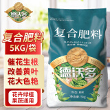 德沃多肥料复合肥料5kg通用缓释肥园林花卉发财树月季花肥料氮磷钾农用化肥