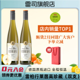 雷司德国白葡萄酒雷司令珍藏级Kabinett半甜VDP酒庄riesling 珍藏两支装/750ml*2