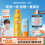 Mistine蜜丝婷户外防晒霜乳小黄帽+小黄喷（40ml+100ml）SPF50+学生军训