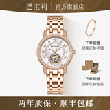 巴宝莉星辰系列镂空机械表全自动女士手表轻奢小众七夕情人节礼物送女友 玫金白盘6003(手镯+项链+礼盒）
