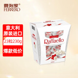 费列罗（FERRERO）拉斐尔椰蓉糖果酥球23粒230g进口零食送女友生日礼物25.1.24到期