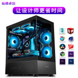 纵横卓创 12核i7 12700F专业平面设计师AI绘图电商美工影楼修图PS/CAD/CDR/PR/SD组装台式电脑主机 配置一：i7 12700F+GT730 4G显卡