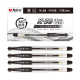 晨光（M&G）0.7mm黑色中性笔经典子弹头签字笔办公拨帽透明杆水笔可视油墨K39 12支装